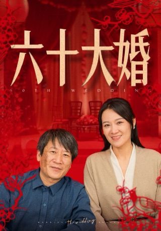 赘婿全集免费观看15集电视剧下载百度云