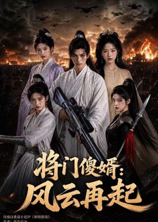 超新星闪光人全集播放在线观看免费