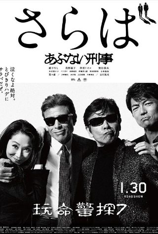 山河令电视剧剧