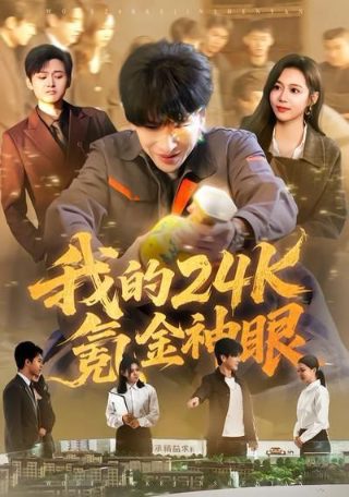 小学风云第四季19集免费观看下载