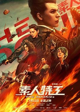 电影冰路营救完整版