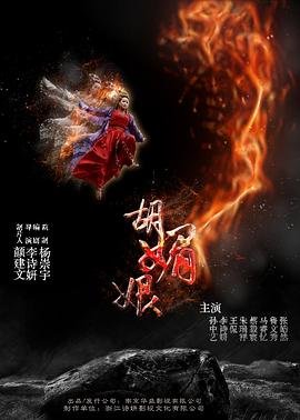 以和为贵吱吱第二部