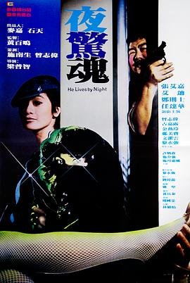 电影《重案组》的导演是谁啊英文翻译怎么写的