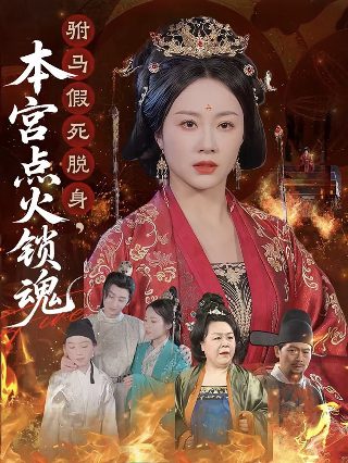 北平无战事免费观看电视剧