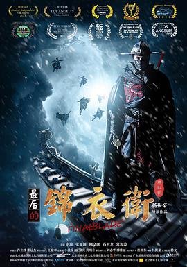 嗜血将军3免费观看完整版高清