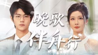别被狼女所欺骗电视剧全集免费播放