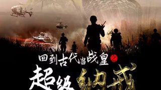 电影《岳飞传》免费观看全集视频播放