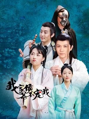 《我的女人》主演是谁扮演的角色啊视频播放