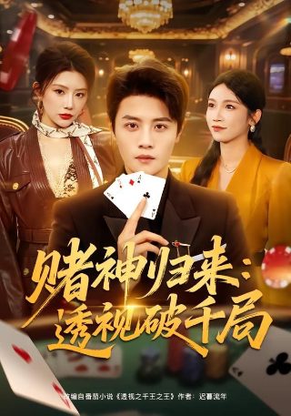 达摩祖师 电视剧怎么样好看吗知乎