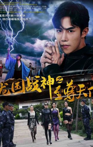 勇犬大栗:中央公园的英雄百度云