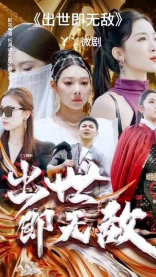 《东风破》第40集免费观看视频播放下载