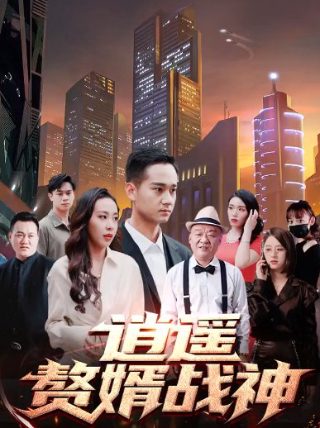《杀绝》全集在线观看免费高清版