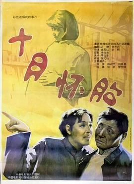 电影《她杀》演员表名单大全图片及名字