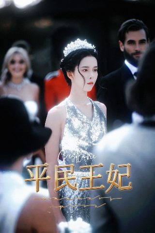 电影《四戒》演员表名单大全图片视频播放下载