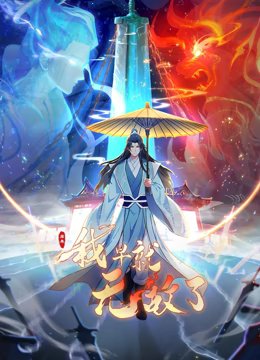 《八卦宗师》剧集介绍