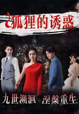 低俗怪谈第三季剧情介绍大结局视频