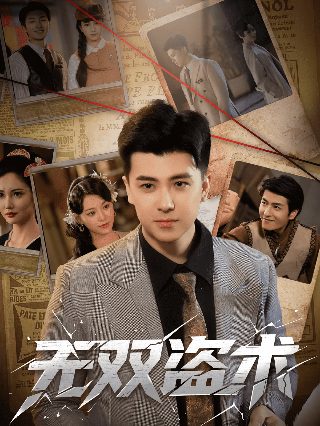 妻子归来的秘密短剧合集视频