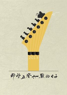 电影《蛇之女》蛇王的扮演者