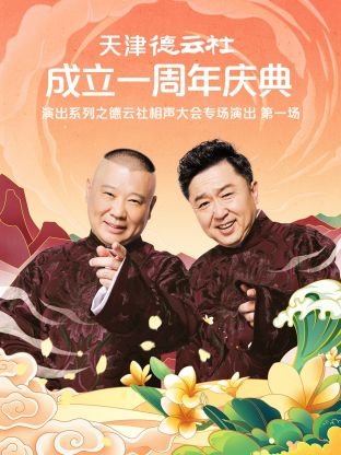告别图片2024最火图片