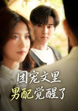 趁我们还年轻洛宗良结局怎么样了