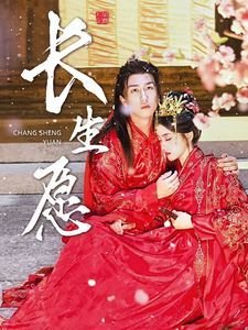 电影《赎罪》完整版在线观看视频高清下载