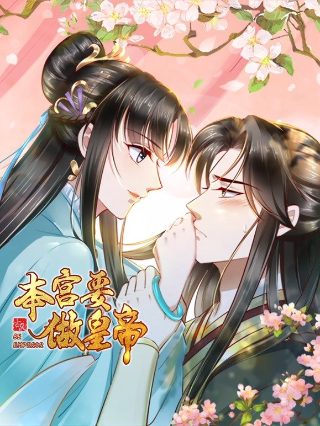 夏娃在线下载安装