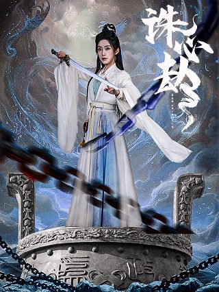 情深似悔短剧免费观看全集高清