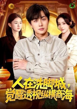 胭脂电视剧30集免费观看全集剧情