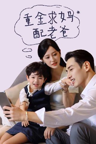 家有儿女第三部第5集在线观看免费