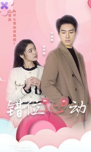 少女佳禾演员名单介绍大全