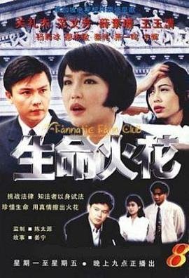 电影《八道楼子》免费观看高清版视频