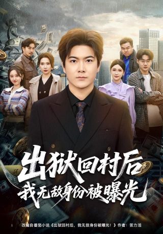 笑傲江湖李亚鹏版42集在线观看视频