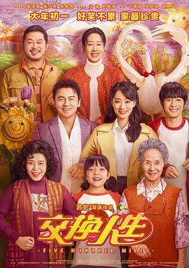 中国人保集团党委书记