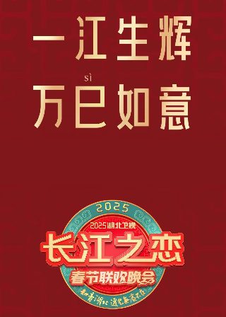 迎妻接福国语版 电视剧全集免费观看高清
