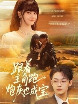 穿越到古代电影免费观看全集
