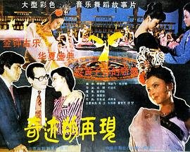 《独家新闻》大结局在线观看全集高清版下载