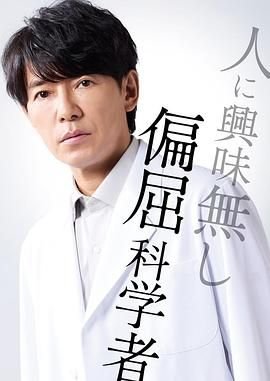 《雪豹》续集演员表大全介绍图片下载