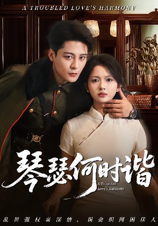 《禁忌》大结局1到6集免费观看视频播放网站