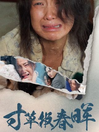 电影冬荫功2拳霸天下夸克下载