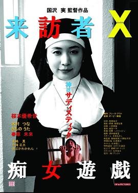 顶楼的大象 电影 在线看