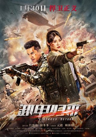 进京城电影演员表介绍大全图片