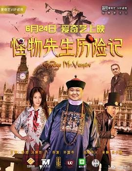 魔警粤语版第一季免费观看全集