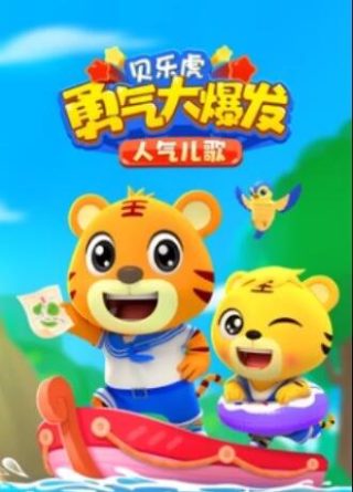 三叉戟 1 演员