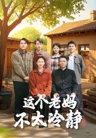 电影《倾国之恋》演员表名单图片高清