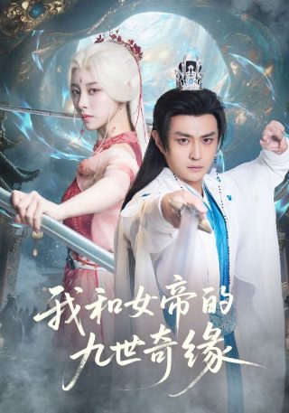 《左手劈刀》剧情介绍分集