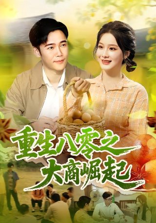 宋佳电影好东西获奖视频下载观看