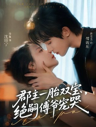 电影《泡沫之夏》在线观看全集高清版下载