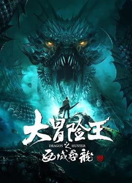 电影《天军》在线观看免费高清