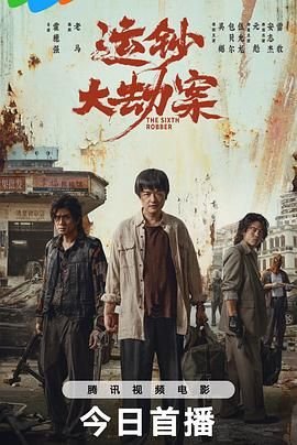 狐仙迅雷下载链接