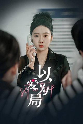下町火箭 在线